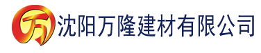 沈阳安妮影视大全建材有限公司_沈阳轻质石膏厂家抹灰_沈阳石膏自流平生产厂家_沈阳砌筑砂浆厂家